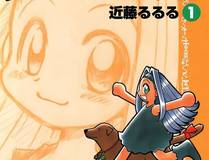 上司的味道漫画封面